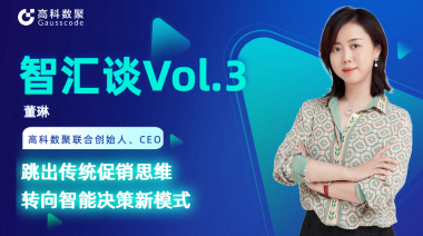 中国汽车报专访 | mile米乐集团联合创始人、CEO董琳：跳出传统促销思维，转向智能决策新模式